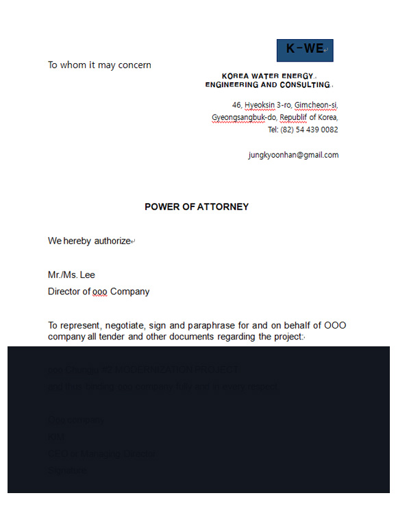 POA 양식